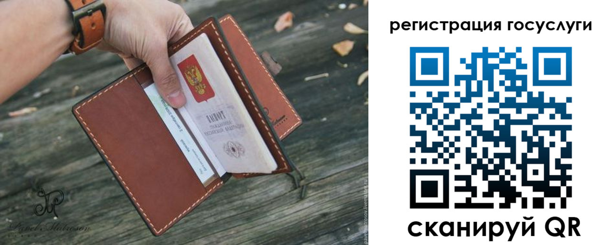 временная регистрация купить в Железноводске