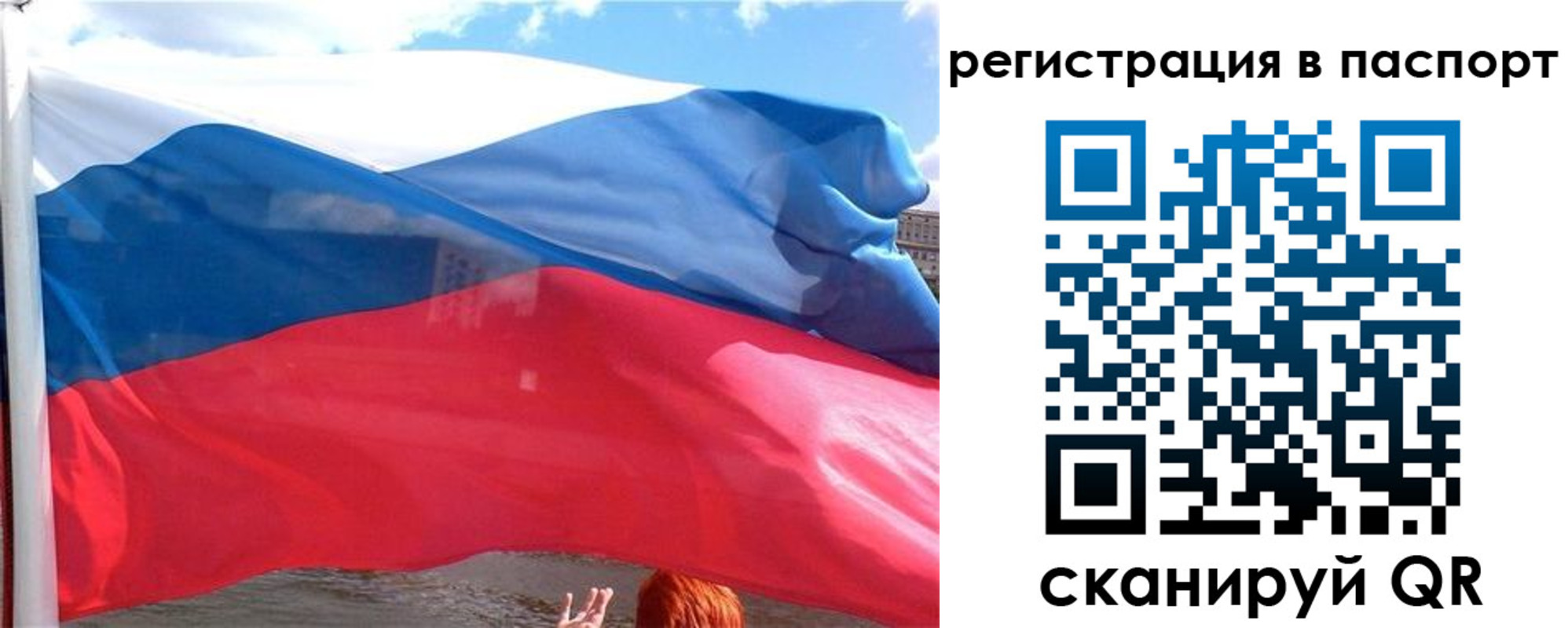 временная регистрация законно в Железноводске