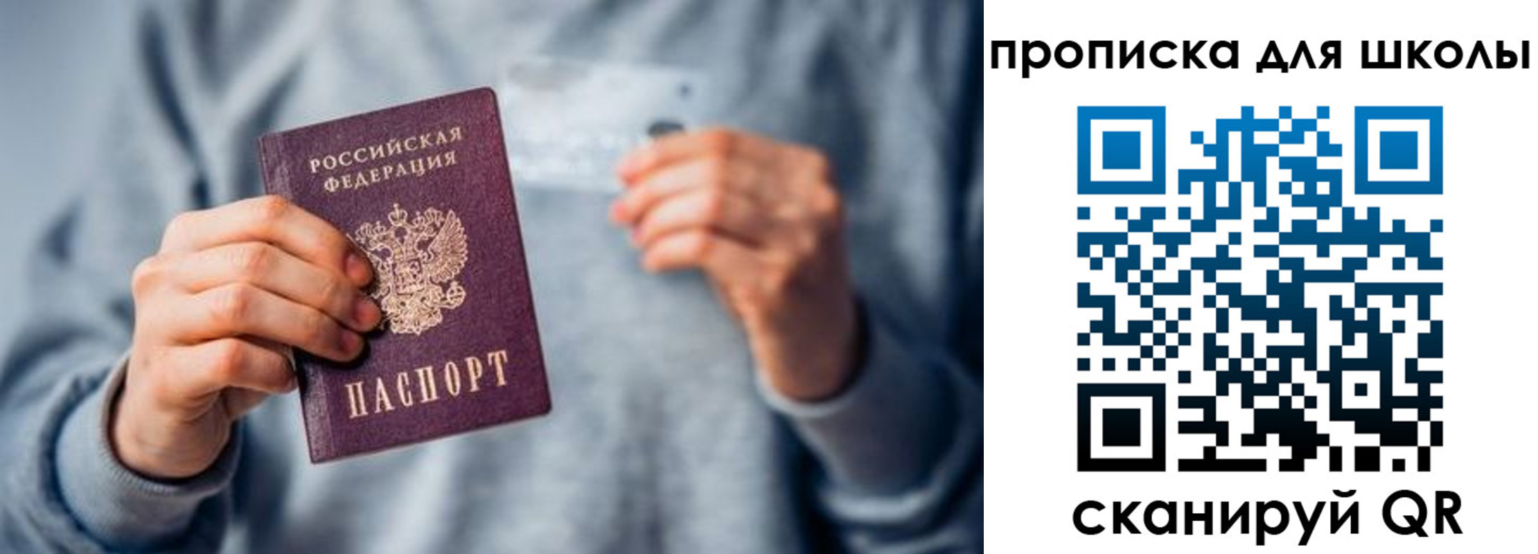 временная регистрация для всех в Железноводске