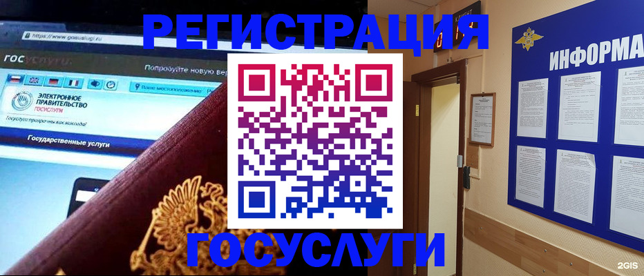 прописка законно в Железноводске